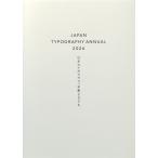 翌日発送・日本タイポグラフィ年鑑 ２０２６/日本タイポグラフィ協