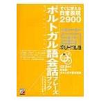  на следующий день отправка * португальский язык разговор fre-z книжка / камбала la сосна мыс последовательность .