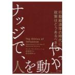 ���������E�i�b�W�ŁA�l�𓮂���/�L���X�E�T���X�e�B�[