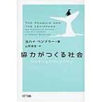 ���������E���͂�����Љ�/���n�C�E�x���N���[