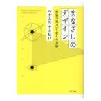 ma.... дизайн / - na пятно chikahiro