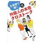  на следующий день отправка * сырой английский язык . слушать зарубежный человек. книга@ звук Cross to-k