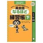  на следующий день отправка * диалоги на английском языке становится примерно тренировка . внизу (Lessons 51~10/s чай b*so Ray si