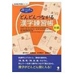  на следующий день отправка * быстро быть связаны друг с другом иероглифы тренировка ./ Suzuki Британия .