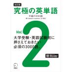  на следующий день отправка * максимальный английское слово Vol.2 модифицировано . версия /aruk выпускать редактирование часть 