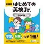  на следующий день отправка * впервые .. Британия осмотр Jr.SILVER новый оборудование версия /aruk документ . редактирование часть 
