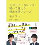  на следующий день отправка *TOEIC L&R тест ........ английский язык fre-zkikfre/ Kiyoshi рисовое поле ..