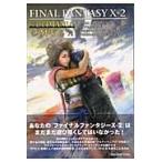  на следующий день отправка * Final Fantasy 10-2 ultima nia Omega / Studio отдушина старт 
