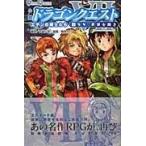 翌日発送・小説ドラゴンクエスト７ １/土門弘幸