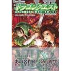 翌日発送・小説ドラゴンクエスト７ ３/土門弘幸