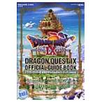 翌日発送・ドラゴンクエスト９星空の守り人公式ガイドブック 上巻（世界編）/スタジオベントスタッ