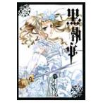  на следующий день отправка * Kuro Shitsuji 13/...