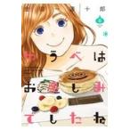  на следующий день отправка *.... наслаждение был .6/ золотой рисовое поле один лотос 10 .