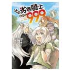  на следующий день отправка * эта . и т.п. рыцарь, Revell 999 1/ белый камень новый 