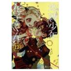  земля . подросток Hanako kun 12/.....