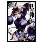  Kuro Shitsuji 29/...