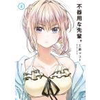  на следующий день отправка * не контейнер для .... 2/ Kudo makoto