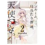  на следующий день отправка * one салон, день на стандартный, ангел есть. 2/matoba