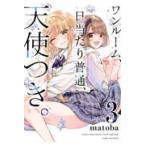  на следующий день отправка * one салон, день на стандартный, ангел есть. 3/matoba