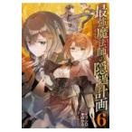  на следующий день отправка * сильнейший магия .. .. план 6/iz белый 