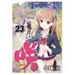  на следующий день отправка *.-Saki- 23/ Kobayashi .