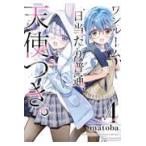  на следующий день отправка * one салон, день на стандартный, ангел есть. 4/matoba