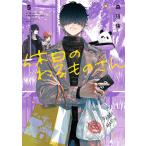  на следующий день отправка * выходной. .. было использовано san 5/ лес река .