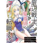  на следующий день отправка * низ сторона воитель,chi-to.... смена работы делать! 7/kimimaro