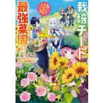  на следующий день отправка * культивирование chi-to. сильнейший ..4/.