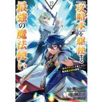 на следующий день отправка *[ гид ]... делать сильнейший Mahou Tsukai 12/ Fukuyama Matsue 