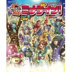  на следующий день отправка * Dragon Quest 10 все . in делать mina din! vol.8