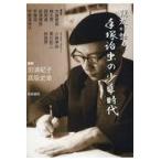  на следующий день отправка * родители .. язык . рука .. насекомое. подросток времена / рисовое поле ...