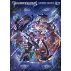  на следующий день отправка *GRANBLUE FANTASY GRAPHIC ARCHIVE 9/Cygames