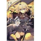 翌日発送・Ｆａｔｅ／Ｇｒａｎｄ　Ｏｒｄｅｒ　ーｍｏｒｔａｌｉｓ：ｓｔｅｌｌａー ２/白峰
