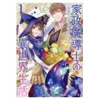  на следующий день отправка * дом ..... необычность мир жизнь 1/.. осень человек 