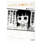  на следующий день отправка * Bernard .... 4/. река yu поплавок 