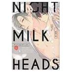 翌日発送・ナイトミルクヘッズ/秋吉しま