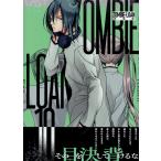 翌日発送・ＺＯＭＢＩＥーＬＯＡＮ　新装版 １０/ＰＥＡＣＨーＰＩＴ