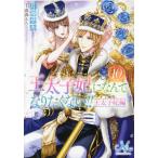 . futoshi ...... становится .. нет!!. futoshi .. сборник 10/ месяц бог saki