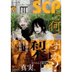 翌日発送・ＳＣＰって何ですか？ ４/梨