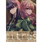 ｃｉｔｒｕｓ＋ ７ 特装版/サブロウタ