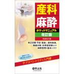  на следующий день отправка * производство . анестезия карман manual модифицировано . версия / угол .. line 