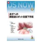 新ＤＳ　ＮＯＷ １１/北川裕久