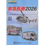 первая помощь медицинская помощь 2026/ ширина рисовое поле . line 