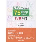  на следующий день отправка * начинающий поэтому. 75Step...IVR введение / гора сверху стол .