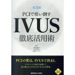 PCI. используя сбить IVUS тщательный практическое применение . no. 3 версия /книга@. оригинальный .