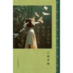 b-z.. птица .. хлопчатник сделал ./ Ekuni Kaori 