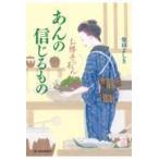 a.. доверие .. было использовано / Shibata Yoshiki 