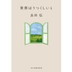  мир. .. расческа ../ длина рисовое поле .