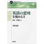  на следующий день отправка * английский язык. значение . довести до предела 2( перемещение .* предварительный . сборник )/....